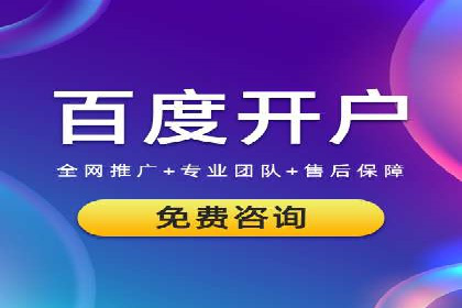 返点政策下，百度推广的三大成功故事
