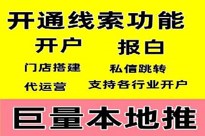 线上金融平台推广开户的运营技巧
